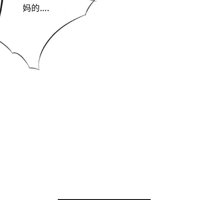 《堕落城市》漫画最新章节第35话免费下拉式在线观看章节第【52】张图片