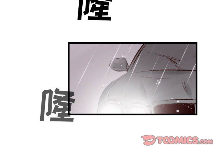 《堕落城市》漫画最新章节第35话免费下拉式在线观看章节第【2】张图片