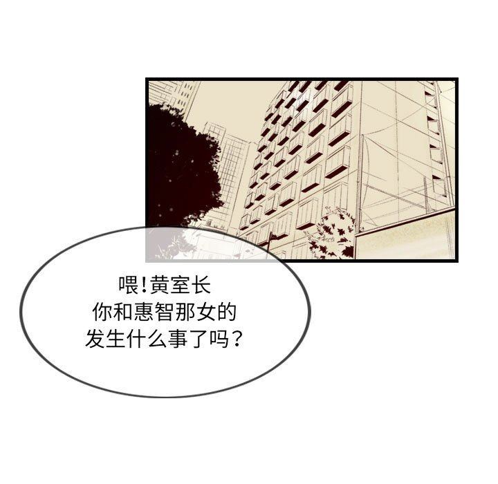 《堕落城市》漫画最新章节第35话免费下拉式在线观看章节第【60】张图片