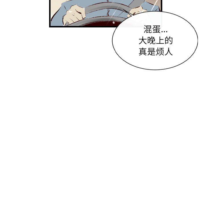 《堕落城市》漫画最新章节第35话免费下拉式在线观看章节第【23】张图片