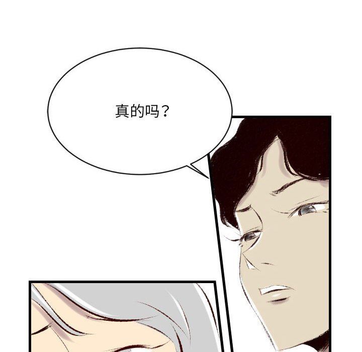 《堕落城市》漫画最新章节第36话免费下拉式在线观看章节第【64】张图片