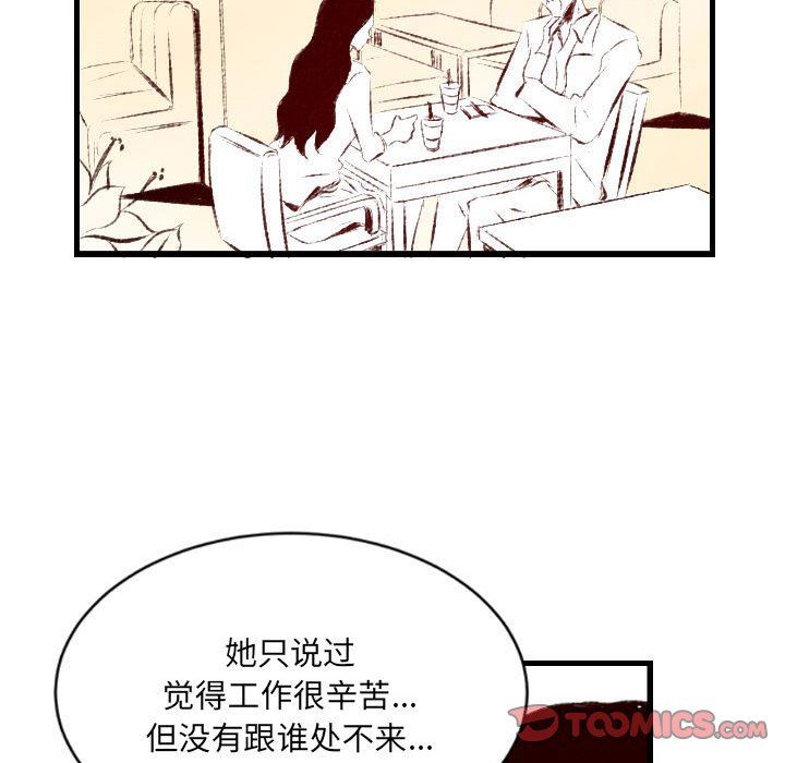 《堕落城市》漫画最新章节第36话免费下拉式在线观看章节第【80】张图片