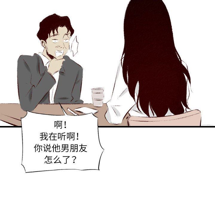 《堕落城市》漫画最新章节第36话免费下拉式在线观看章节第【91】张图片