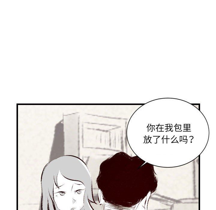 《堕落城市》漫画最新章节第36话免费下拉式在线观看章节第【61】张图片