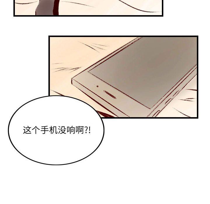 《堕落城市》漫画最新章节第36话免费下拉式在线观看章节第【42】张图片