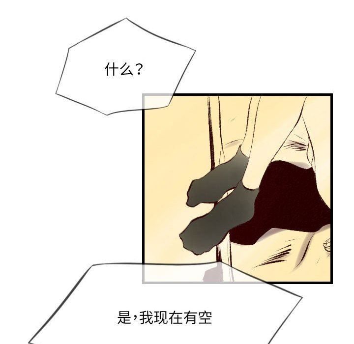 《堕落城市》漫画最新章节第36话免费下拉式在线观看章节第【17】张图片