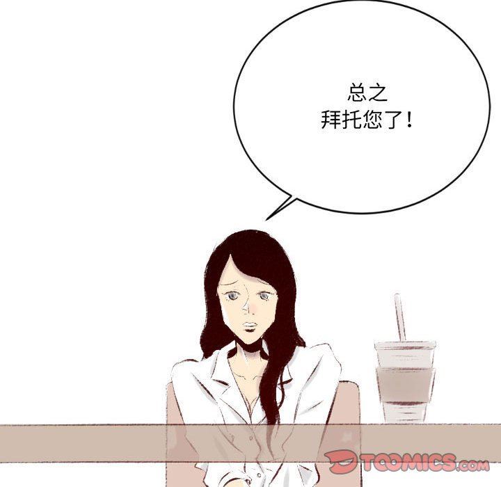 《堕落城市》漫画最新章节第36话免费下拉式在线观看章节第【86】张图片