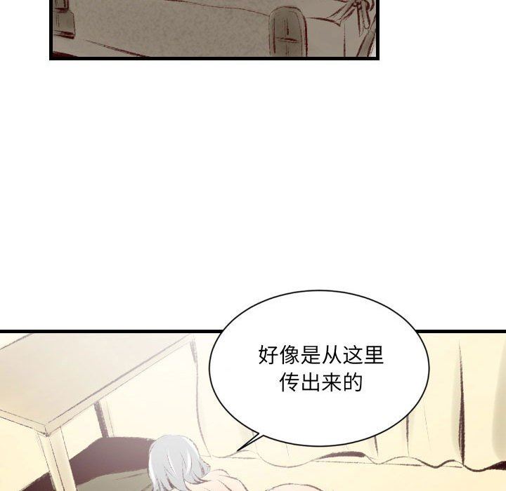 《堕落城市》漫画最新章节第36话免费下拉式在线观看章节第【46】张图片