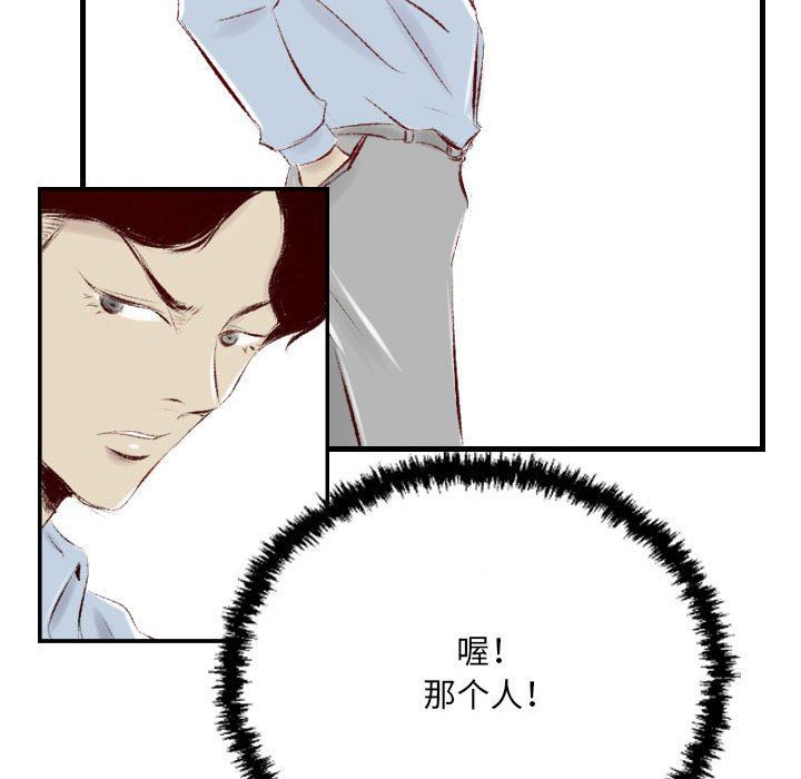 《堕落城市》漫画最新章节第36话免费下拉式在线观看章节第【99】张图片