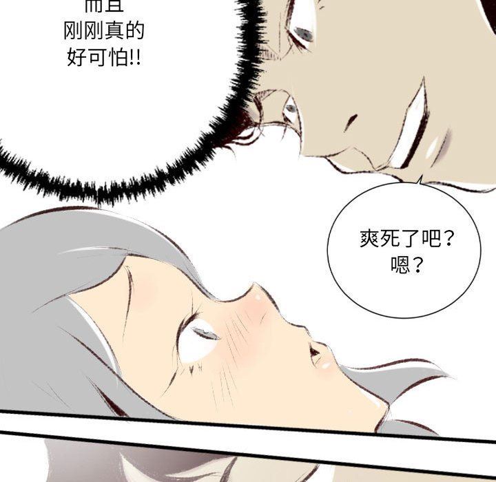 《堕落城市》漫画最新章节第36话免费下拉式在线观看章节第【28】张图片