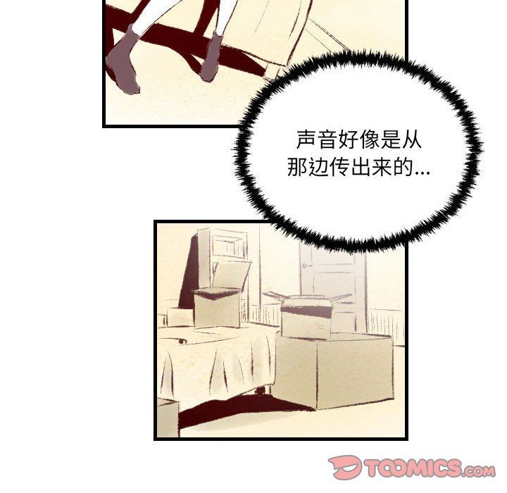 《堕落城市》漫画最新章节第36话免费下拉式在线观看章节第【44】张图片