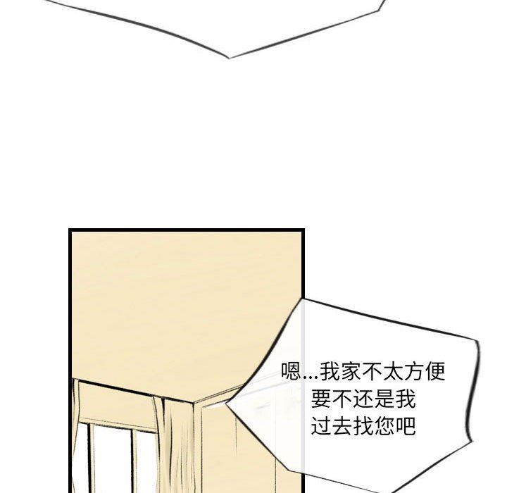 《堕落城市》漫画最新章节第36话免费下拉式在线观看章节第【18】张图片