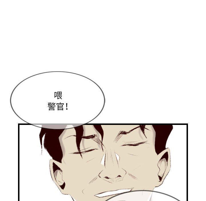 《堕落城市》漫画最新章节第36话免费下拉式在线观看章节第【88】张图片