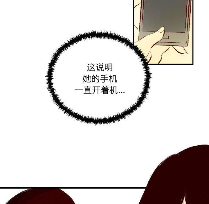 《堕落城市》漫画最新章节第36话免费下拉式在线观看章节第【5】张图片