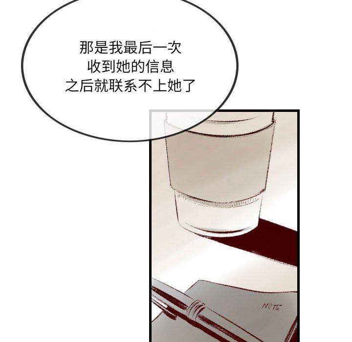 《堕落城市》漫画最新章节第36话免费下拉式在线观看章节第【78】张图片