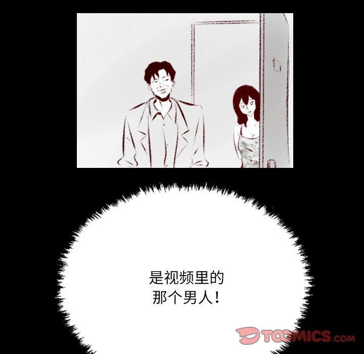 《堕落城市》漫画最新章节第36话免费下拉式在线观看章节第【104】张图片