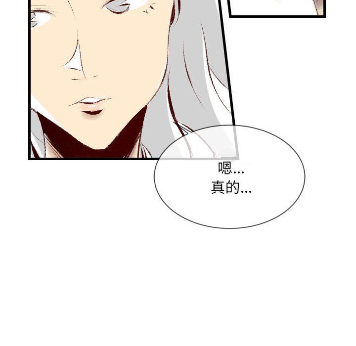 《堕落城市》漫画最新章节第36话免费下拉式在线观看章节第【65】张图片