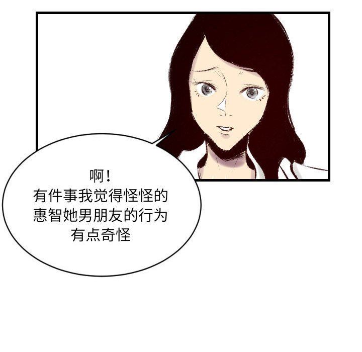 《堕落城市》漫画最新章节第36话免费下拉式在线观看章节第【82】张图片