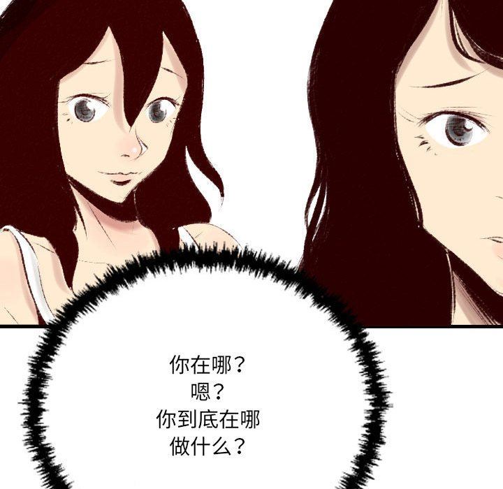 《堕落城市》漫画最新章节第36话免费下拉式在线观看章节第【6】张图片