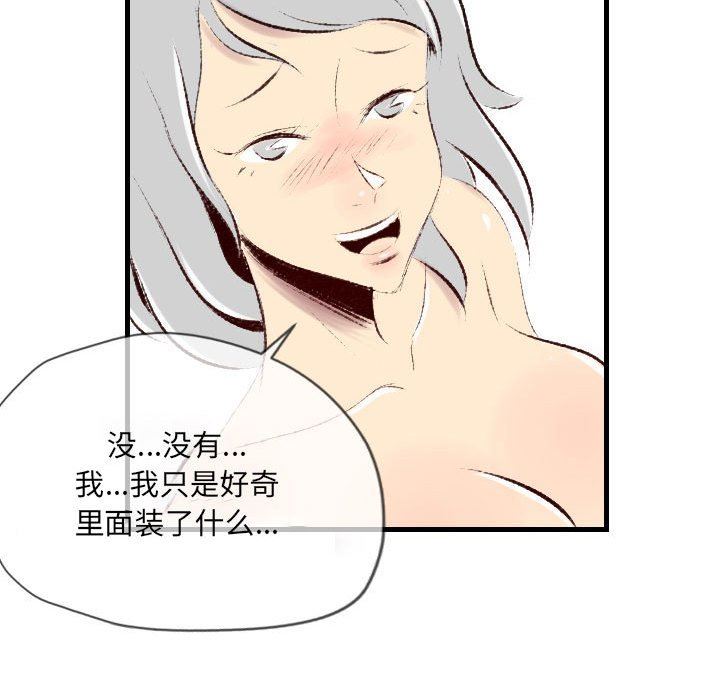 《堕落城市》漫画最新章节第36话免费下拉式在线观看章节第【63】张图片