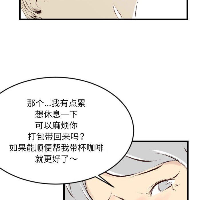 《堕落城市》漫画最新章节第36话免费下拉式在线观看章节第【70】张图片