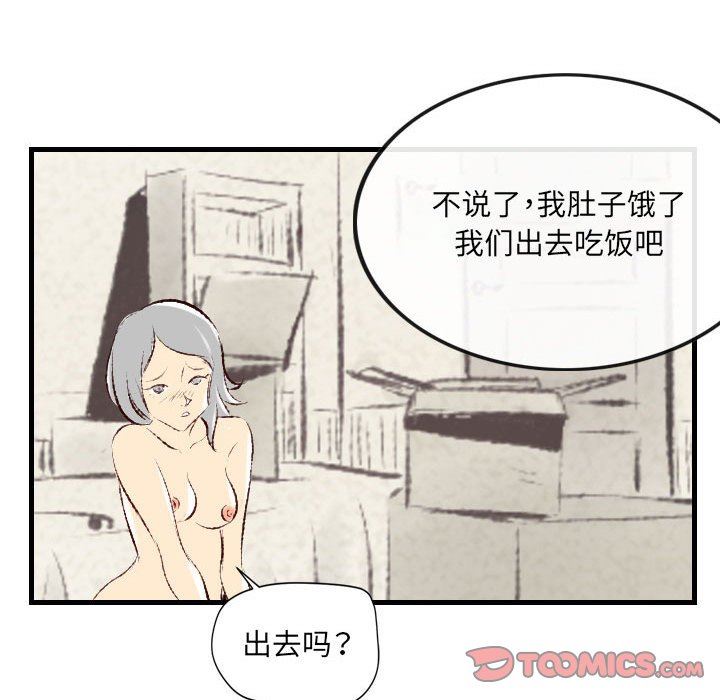 《堕落城市》漫画最新章节第36话免费下拉式在线观看章节第【68】张图片