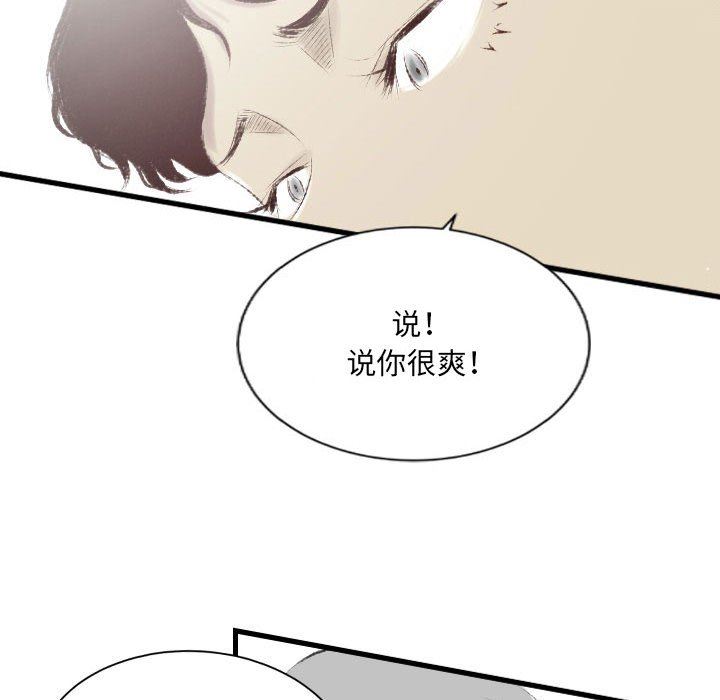 《堕落城市》漫画最新章节第36话免费下拉式在线观看章节第【29】张图片