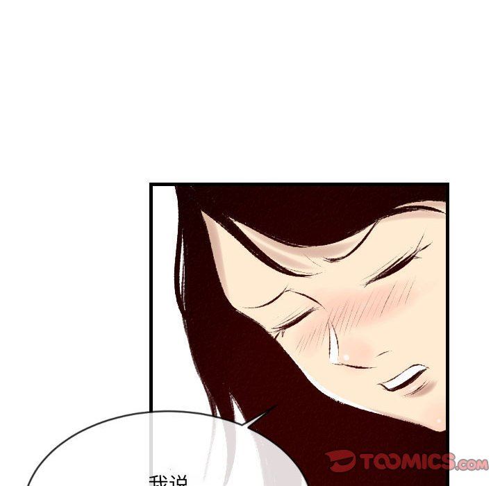 《堕落城市》漫画最新章节第36话免费下拉式在线观看章节第【92】张图片