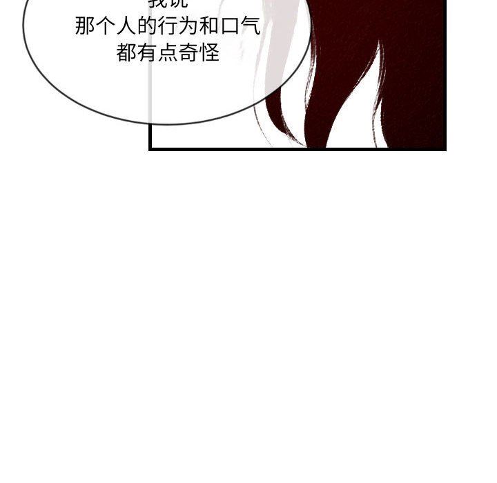 《堕落城市》漫画最新章节第36话免费下拉式在线观看章节第【93】张图片