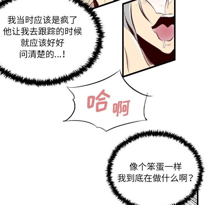 《堕落城市》漫画最新章节第36话免费下拉式在线观看章节第【25】张图片