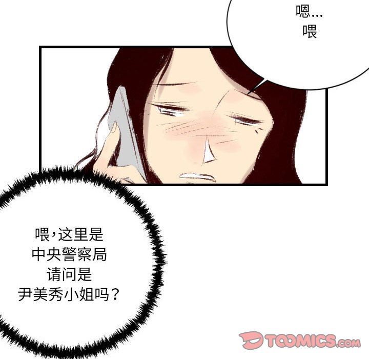 《堕落城市》漫画最新章节第36话免费下拉式在线观看章节第【14】张图片