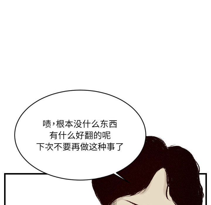 《堕落城市》漫画最新章节第36话免费下拉式在线观看章节第【66】张图片