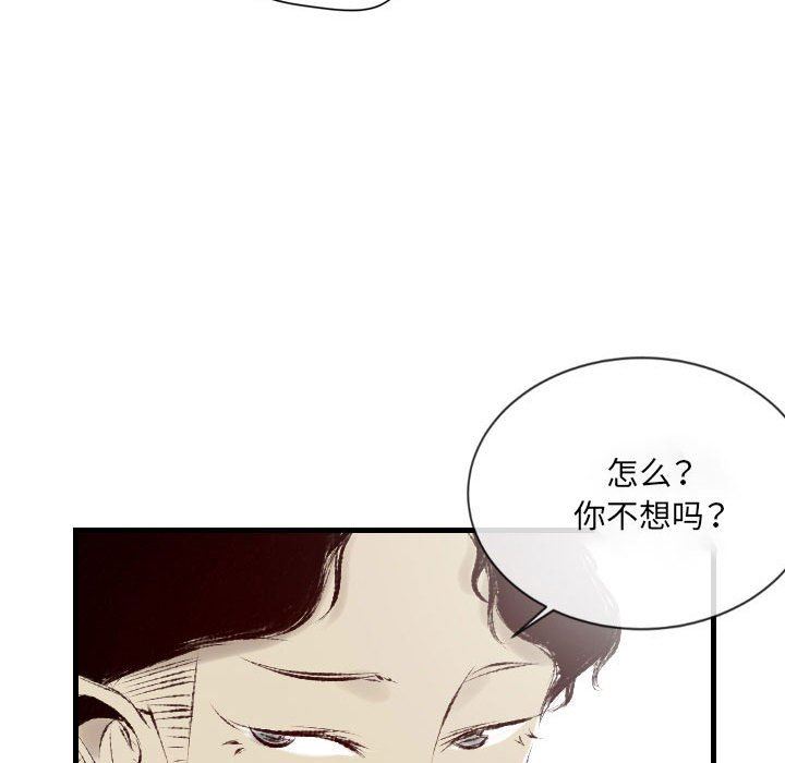 《堕落城市》漫画最新章节第36话免费下拉式在线观看章节第【69】张图片