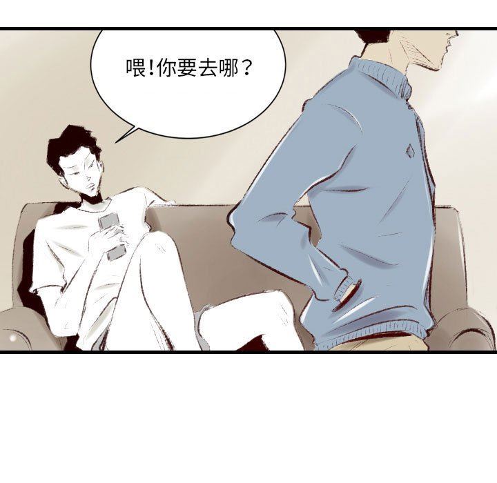 《堕落城市》漫画最新章节第37话免费下拉式在线观看章节第【31】张图片