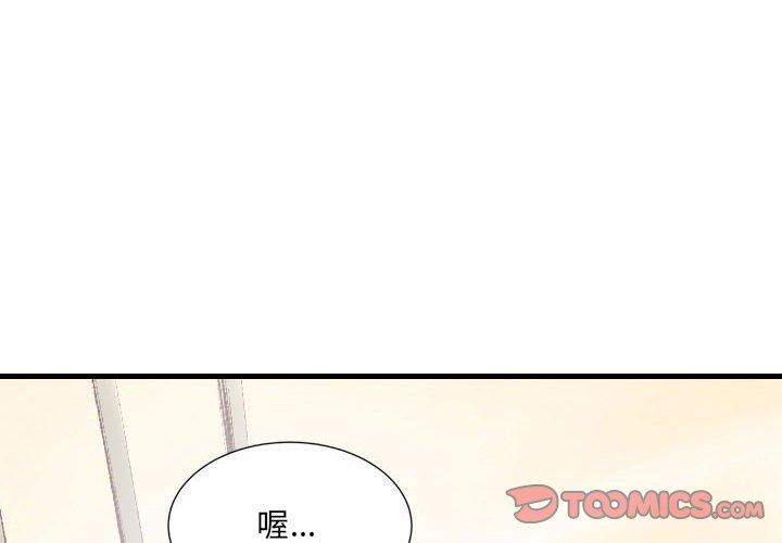 《堕落城市》漫画最新章节第37话免费下拉式在线观看章节第【2】张图片