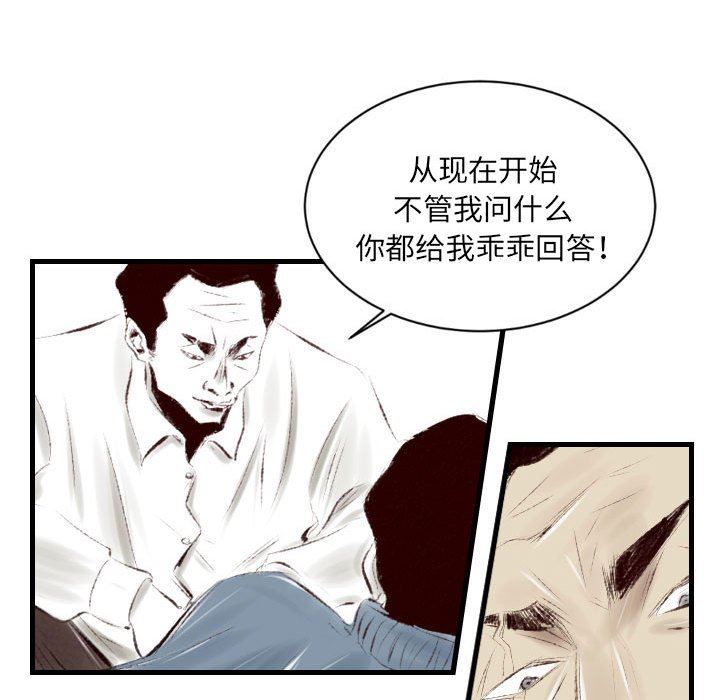 《堕落城市》漫画最新章节第37话免费下拉式在线观看章节第【72】张图片