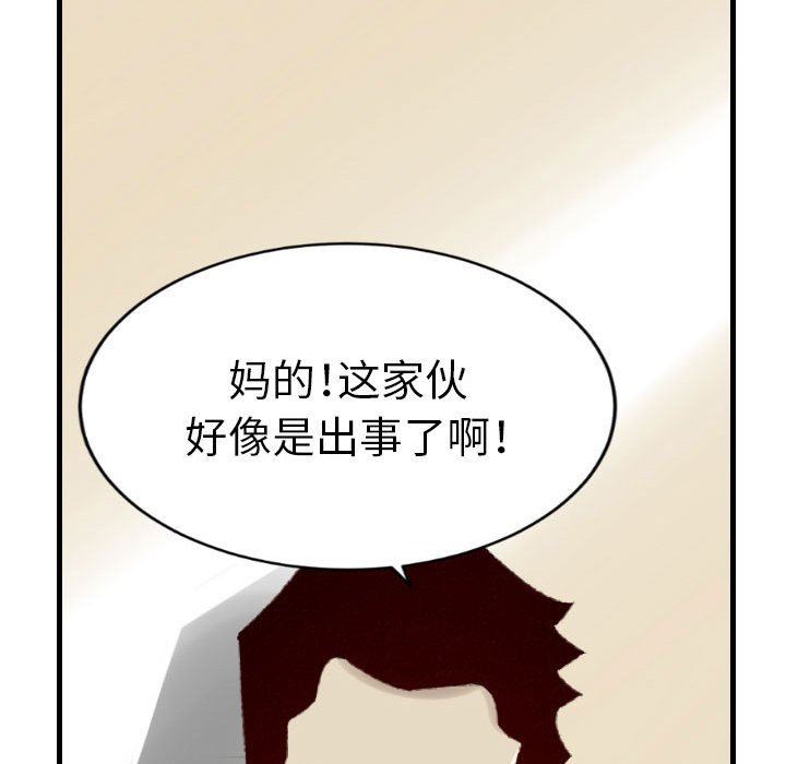 《堕落城市》漫画最新章节第37话免费下拉式在线观看章节第【105】张图片