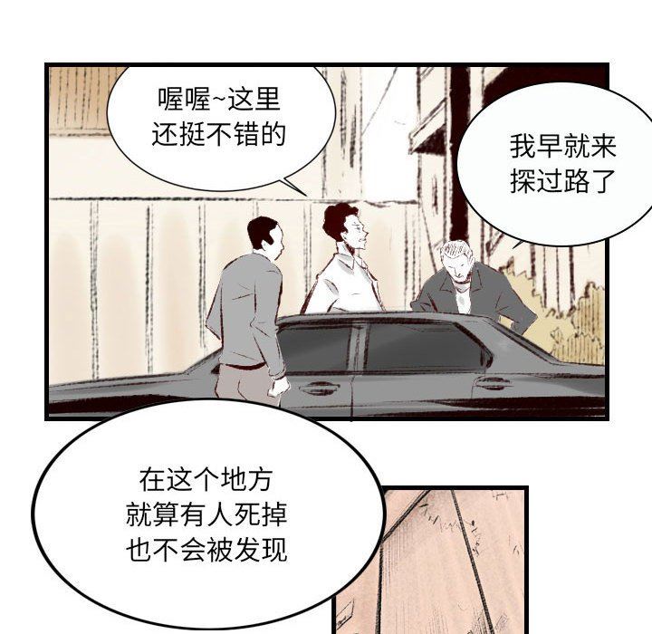 《堕落城市》漫画最新章节第37话免费下拉式在线观看章节第【66】张图片