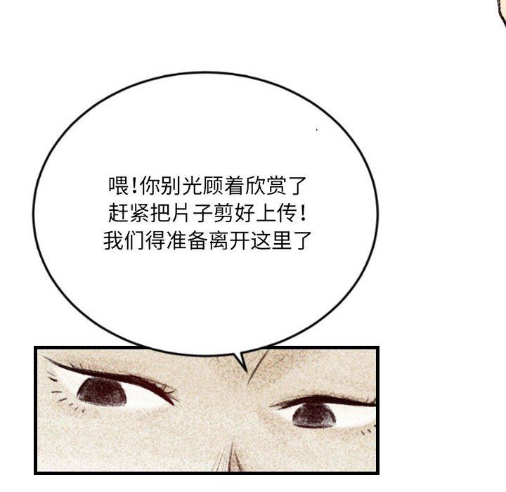 《堕落城市》漫画最新章节第37话免费下拉式在线观看章节第【27】张图片