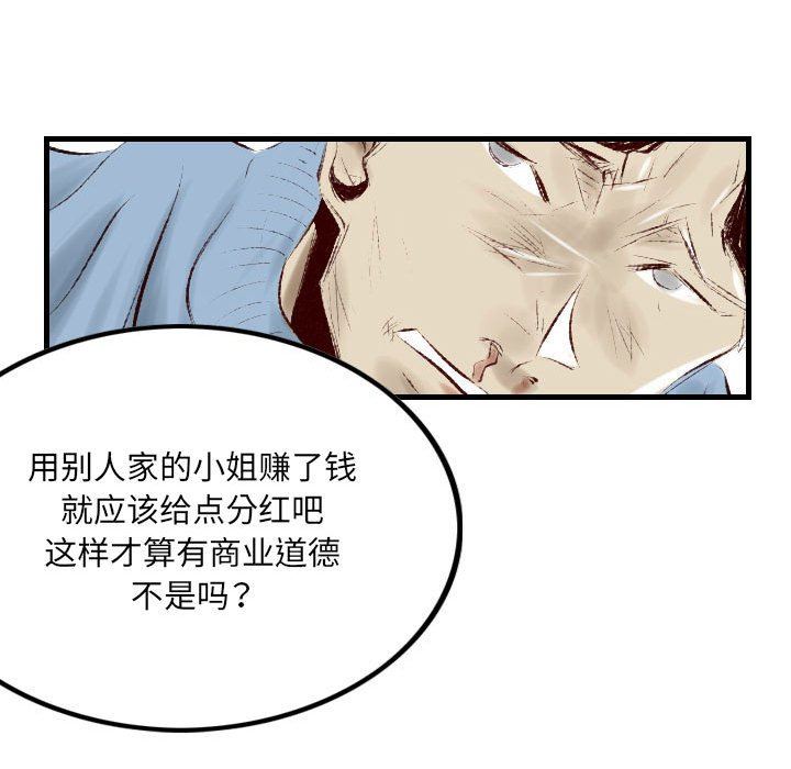 《堕落城市》漫画最新章节第37话免费下拉式在线观看章节第【94】张图片