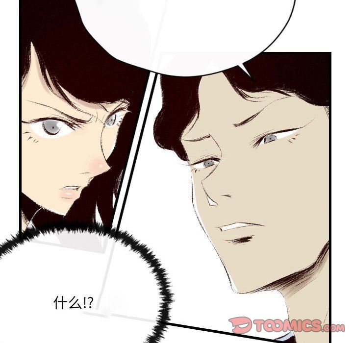 《堕落城市》漫画最新章节第37话免费下拉式在线观看章节第【14】张图片