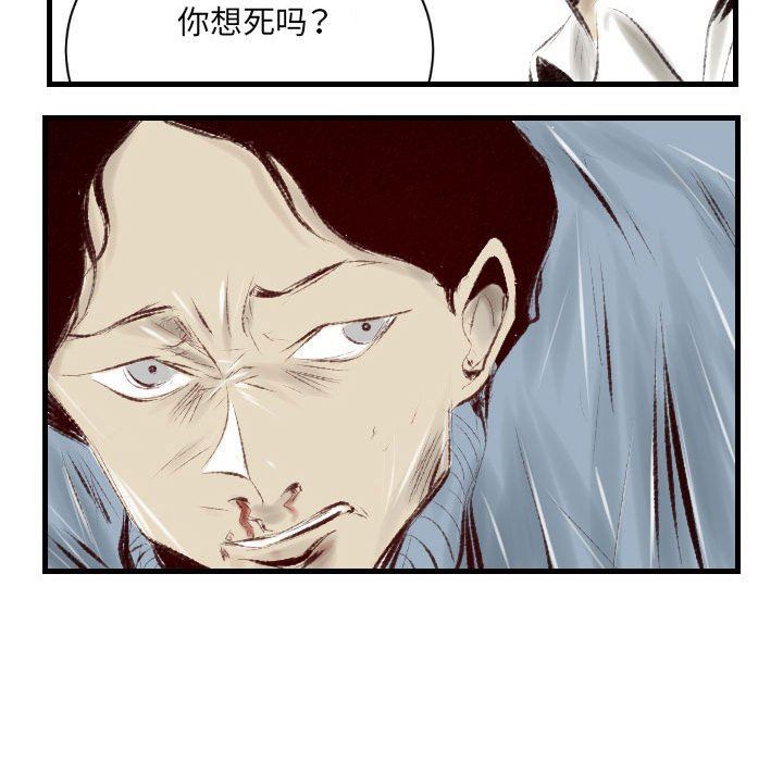 《堕落城市》漫画最新章节第37话免费下拉式在线观看章节第【82】张图片