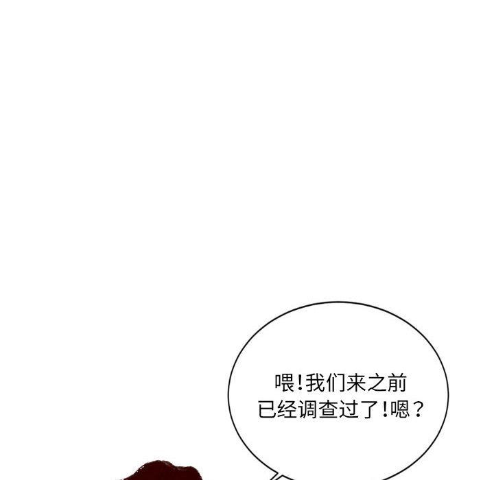 《堕落城市》漫画最新章节第37话免费下拉式在线观看章节第【83】张图片