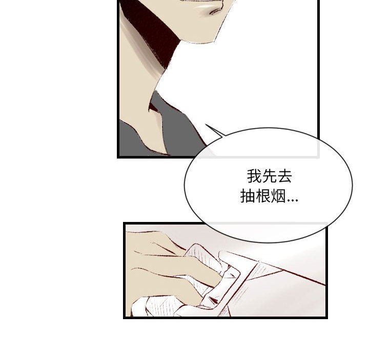 《堕落城市》漫画最新章节第37话免费下拉式在线观看章节第【29】张图片