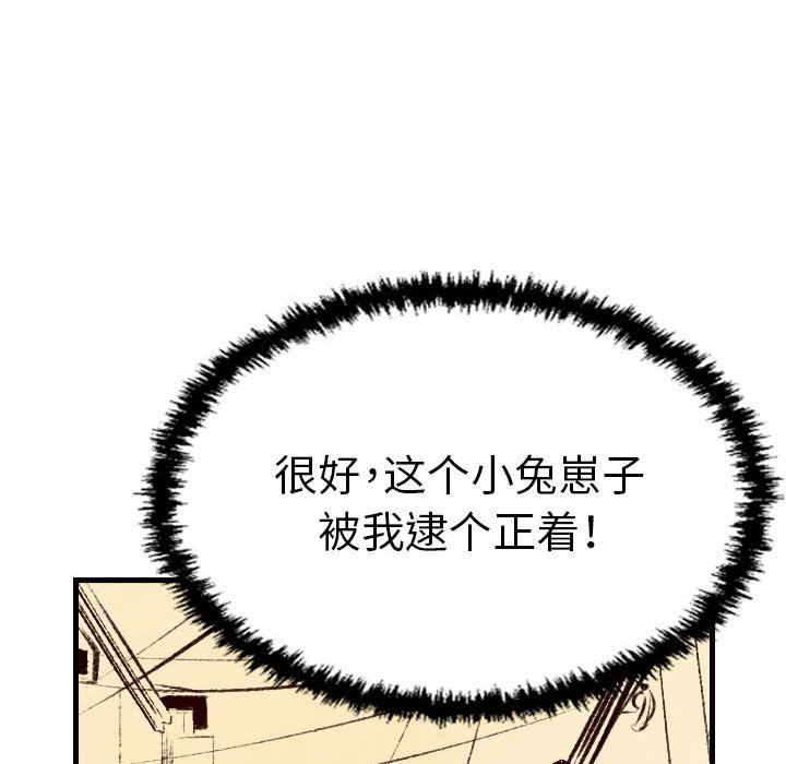 《堕落城市》漫画最新章节第37话免费下拉式在线观看章节第【51】张图片