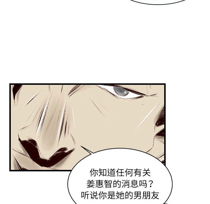 《堕落城市》漫画最新章节第37话免费下拉式在线观看章节第【11】张图片