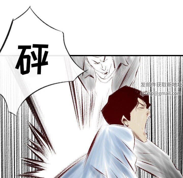 《堕落城市》漫画最新章节第37话免费下拉式在线观看章节第【79】张图片