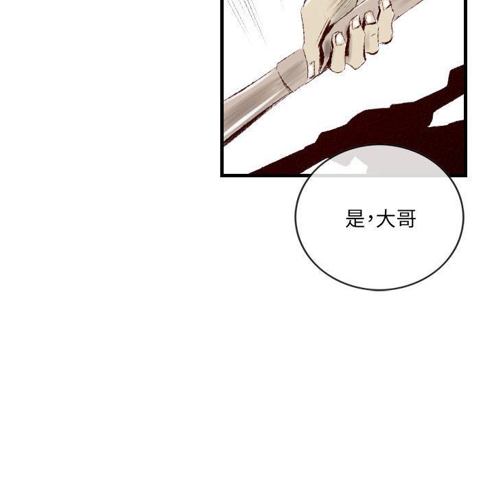 《堕落城市》漫画最新章节第37话免费下拉式在线观看章节第【78】张图片