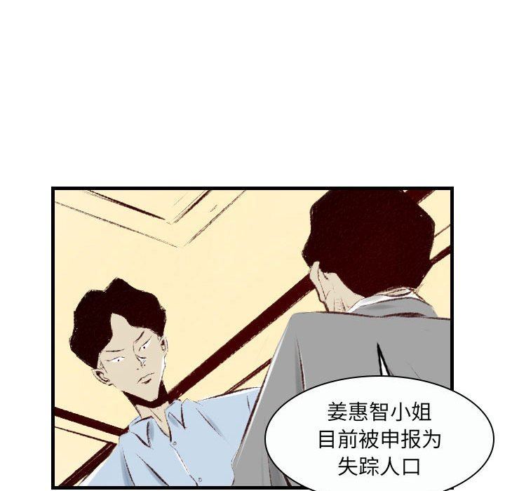 《堕落城市》漫画最新章节第37话免费下拉式在线观看章节第【10】张图片