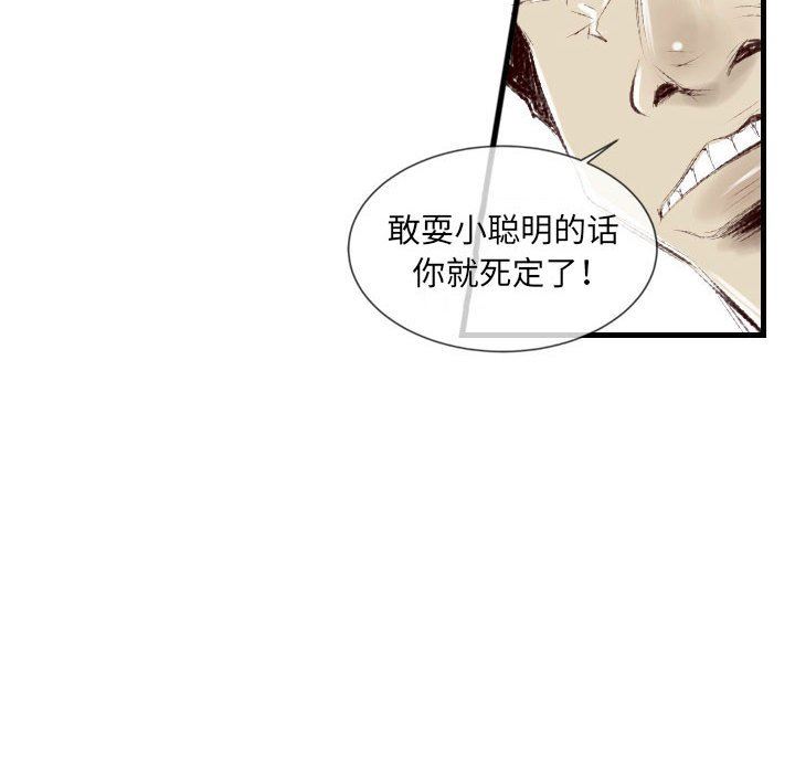 《堕落城市》漫画最新章节第37话免费下拉式在线观看章节第【73】张图片